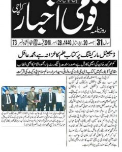 Muhammad Kabir Khan - Press Release