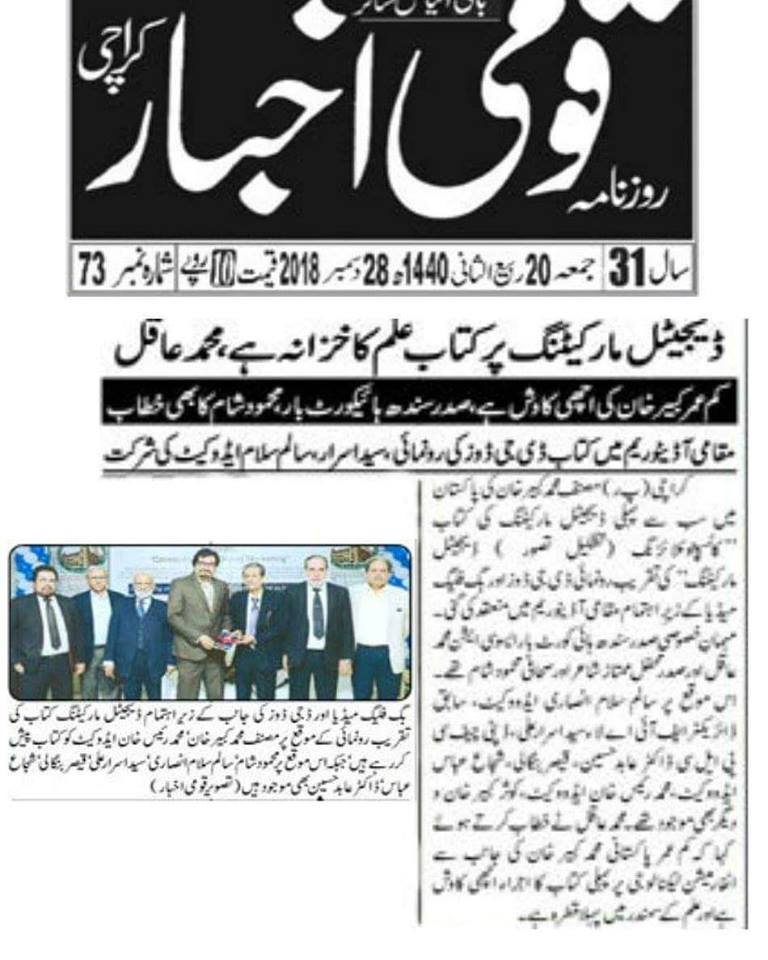Muhammad Kabir Khan - Press Release